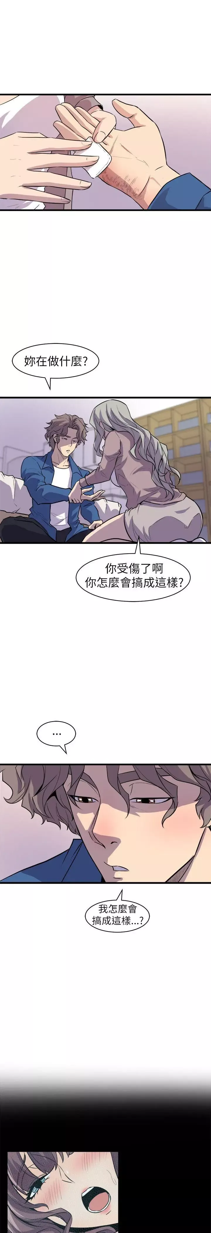 窺視第24話