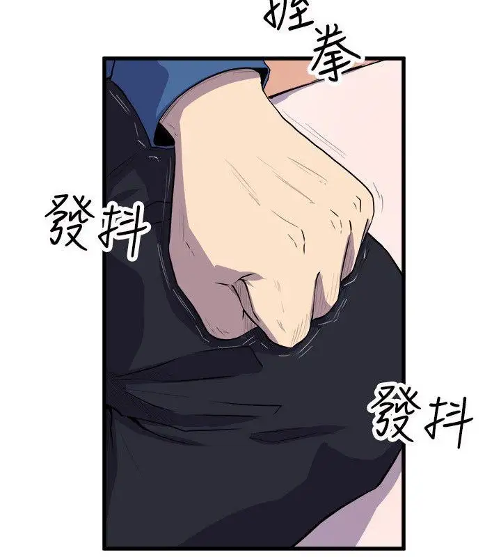 窥视第24话