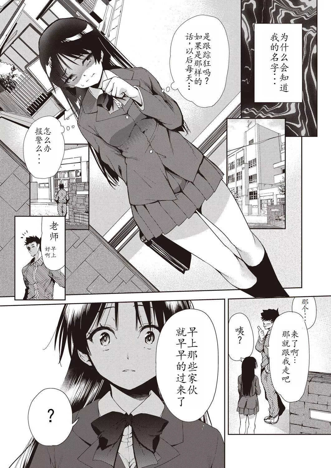 [テツナ]傢族のNTR事情–アナタのために犯され–[馒痴汉化]-[テツナ]傢族のNTR事情–アナタのために犯され–[馒痴汉化] - 图片 140