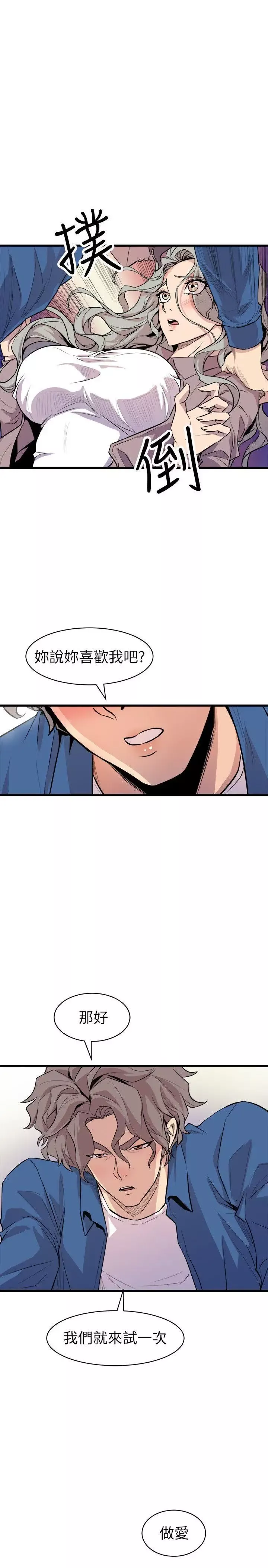 窺視第24話