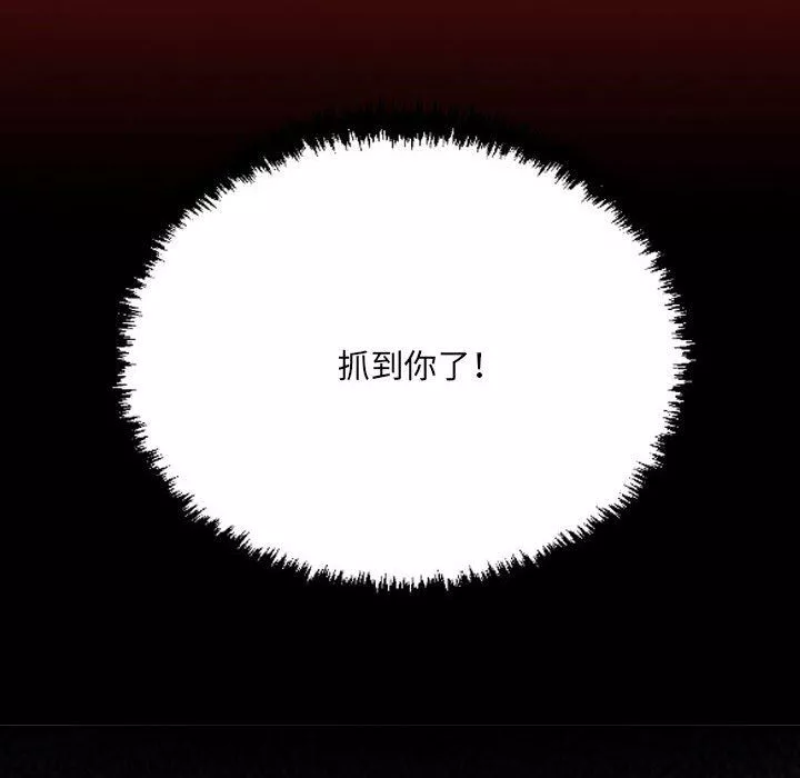 堕落城市-第46话 - 图片 134