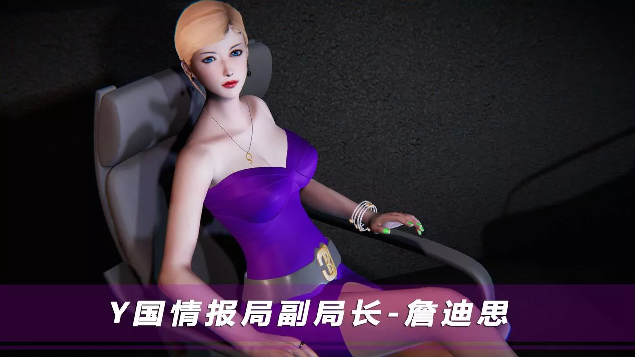 [3D]蝴蝶之殇第四季-罪城VICECITY-第01话 - 图片 36