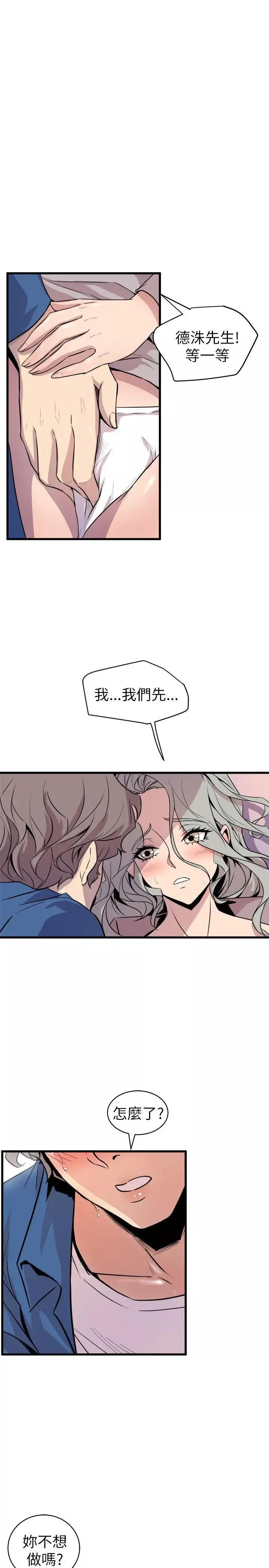 窺視第25話