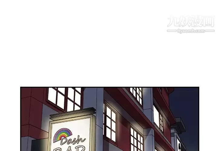 他們難以啓齒的關系第1話