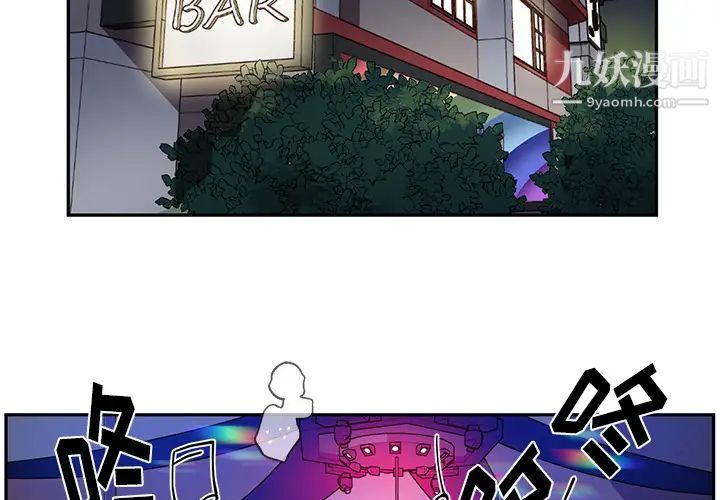 他们难以启齿的关系第1话