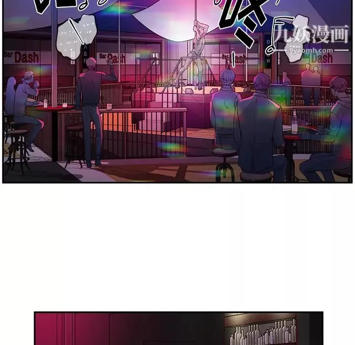 他们难以启齿的关系-第1话 - 图片 5