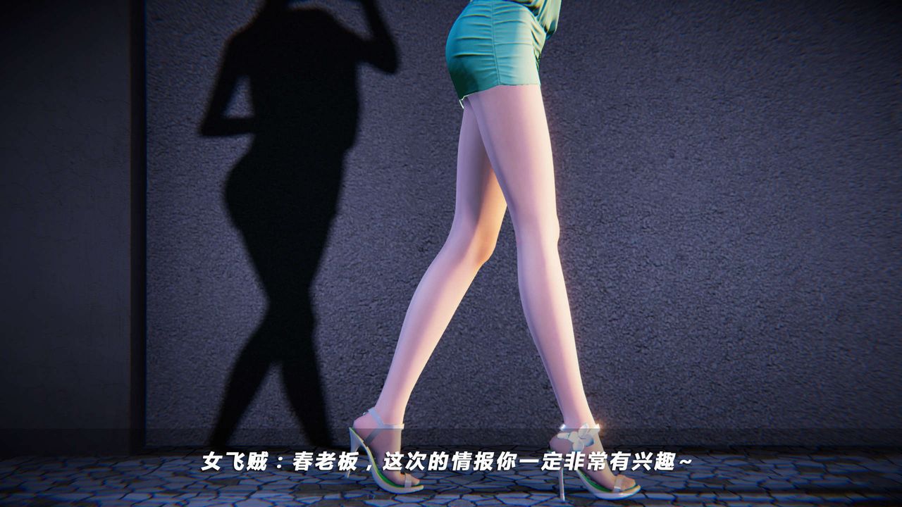 [3D]蝴蝶之殤第四季-罪城VICECITY第01話