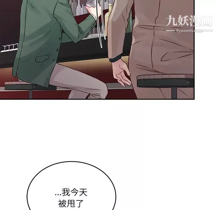 他們難以啓齒的關系第1話