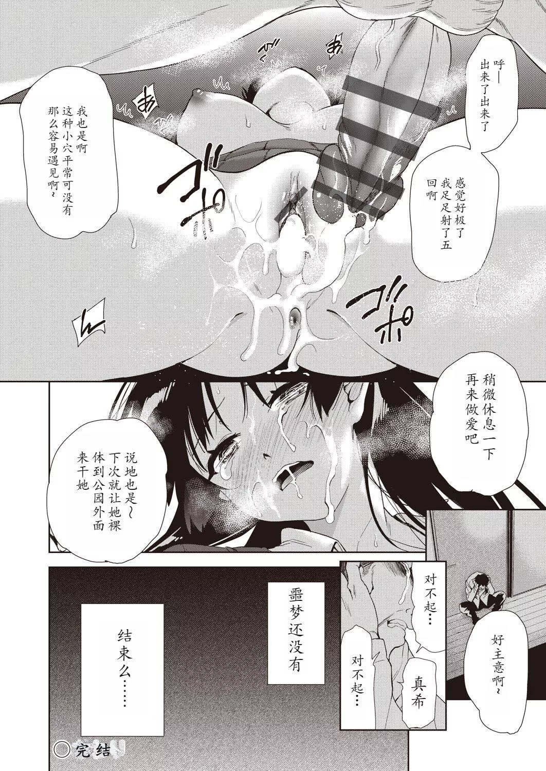 [テツナ]傢族のNTR事情–アナタのために犯され–[馒痴汉化]-[テツナ]傢族のNTR事情–アナタのために犯され–[馒痴汉化] - 图片 160