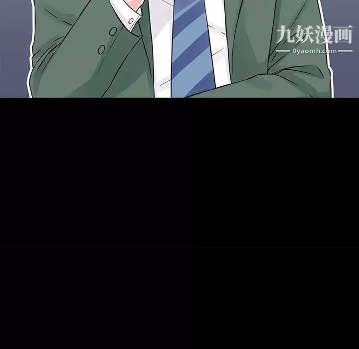 他們難以啓齒的關系第1話