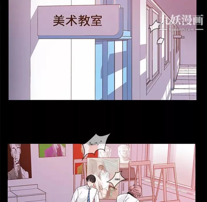 他們難以啓齒的關系第1話
