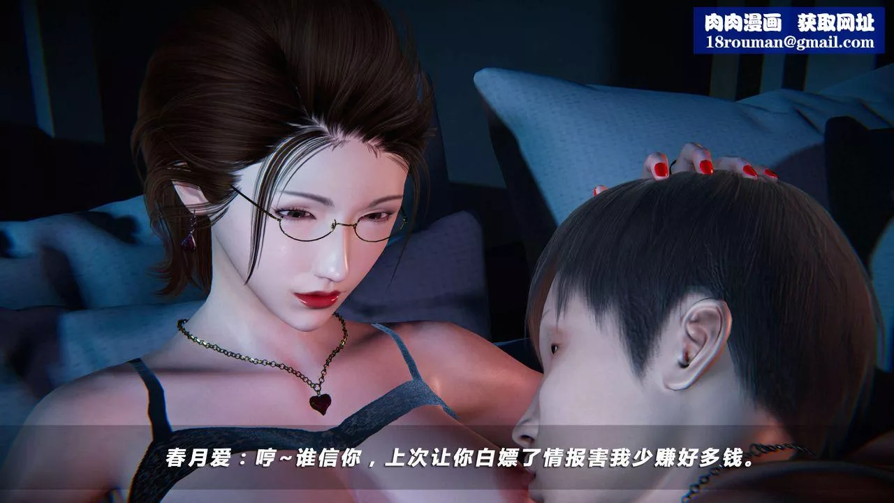 [3D]蝴蝶之殤第四季-罪城VICECITY第01話