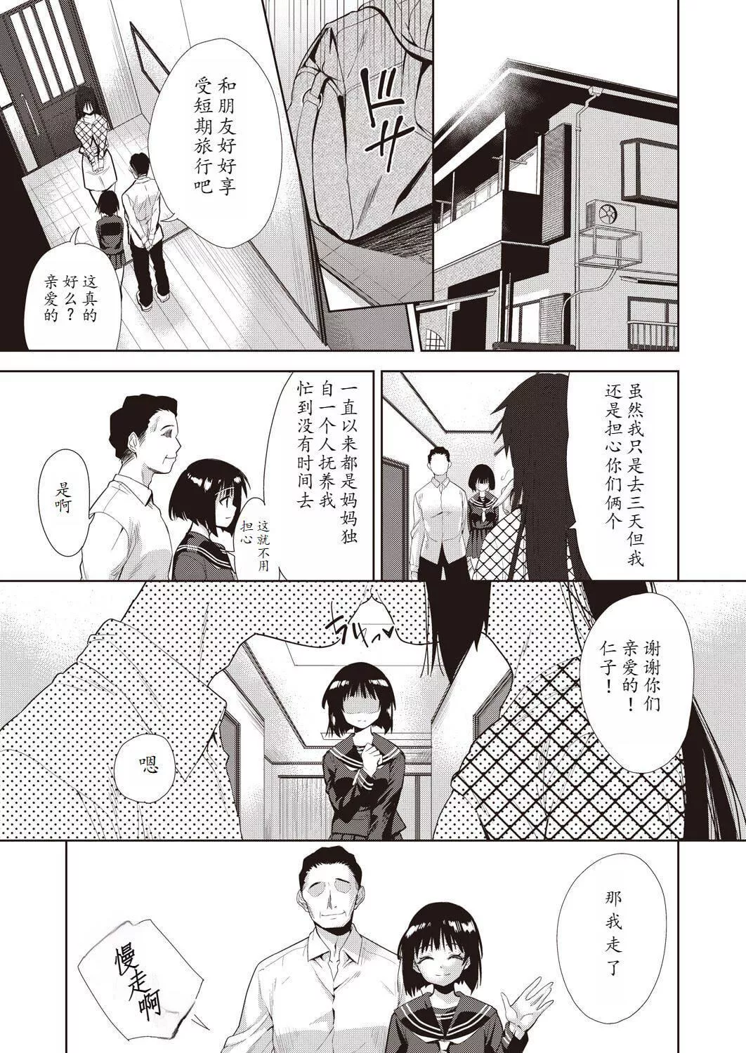 [テツナ]傢族のNTR事情–アナタのために犯され–[馒痴汉化]-[テツナ]傢族のNTR事情–アナタのために犯され–[馒痴汉化] - 图片 163