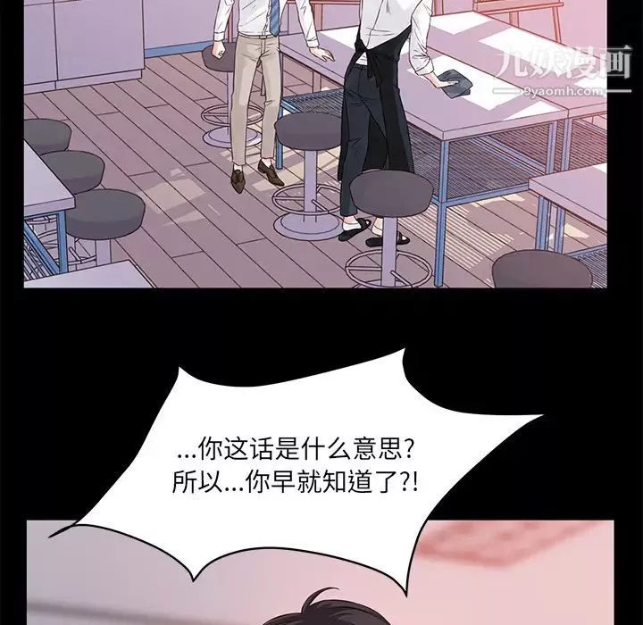 他們難以啓齒的關系第1話
