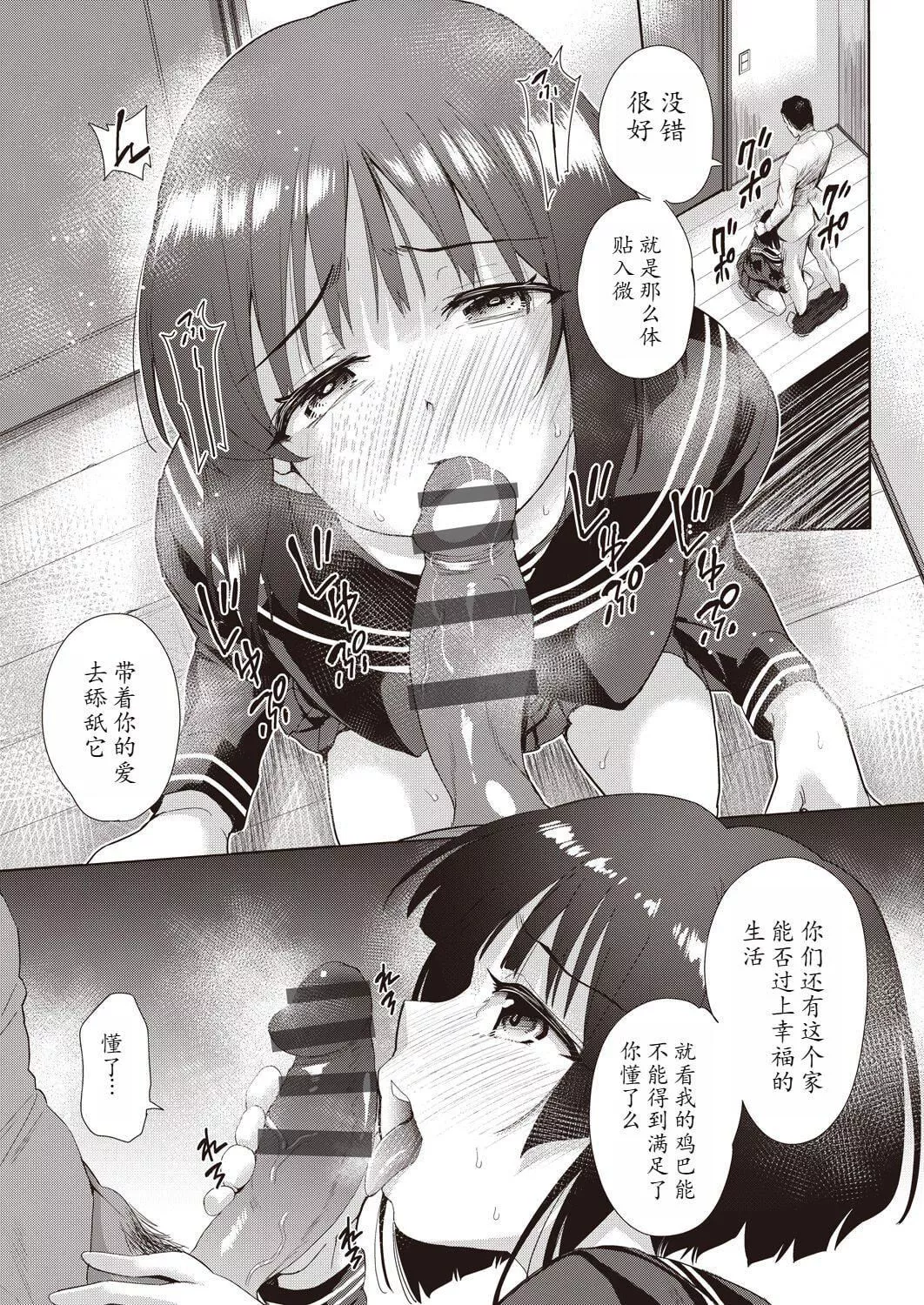 [テツナ]傢族のNTR事情–アナタのために犯され–[饅癡漢化][テツナ]傢族のNTR事情–アナタのために犯され–[饅癡漢化]