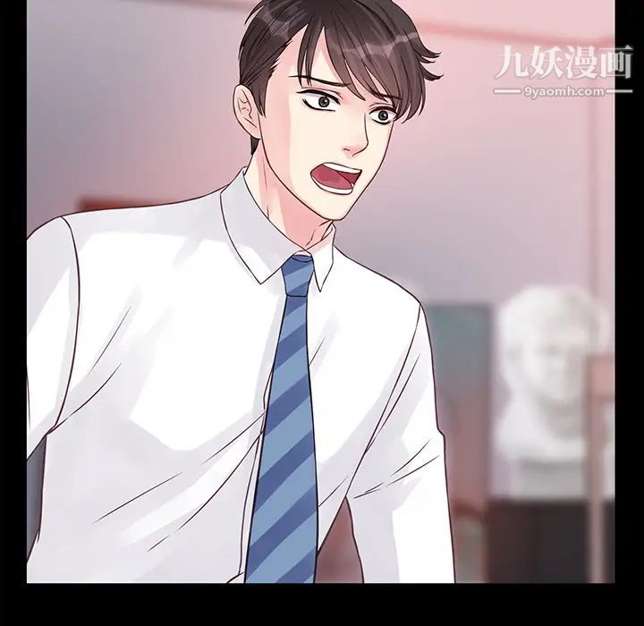 他們難以啓齒的關系第1話