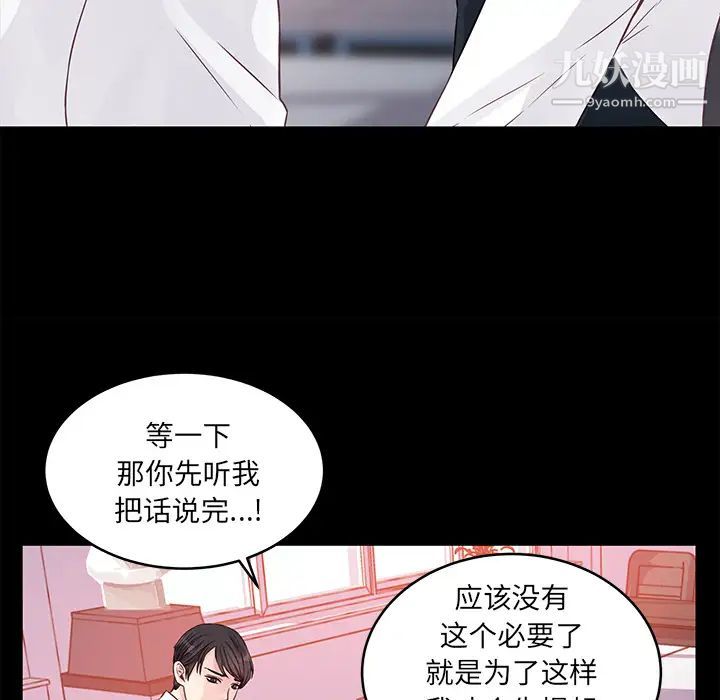 他们难以启齿的关系第1话