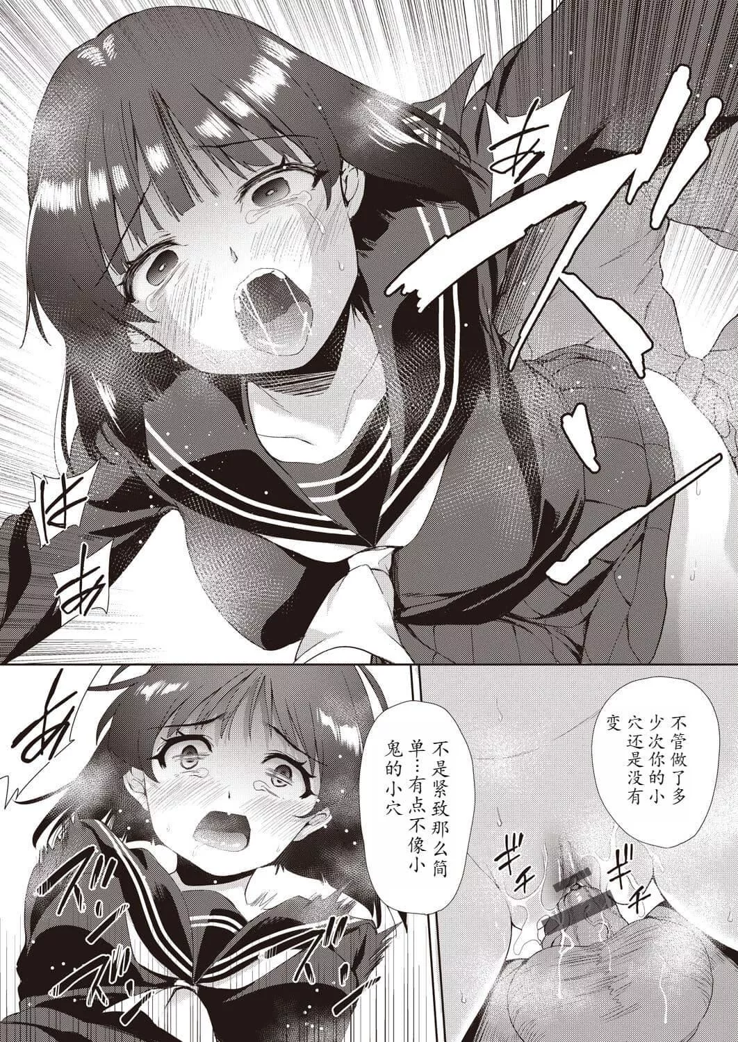 [テツナ]傢族のNTR事情–アナタのために犯され–[饅癡漢化][テツナ]傢族のNTR事情–アナタのために犯され–[饅癡漢化]