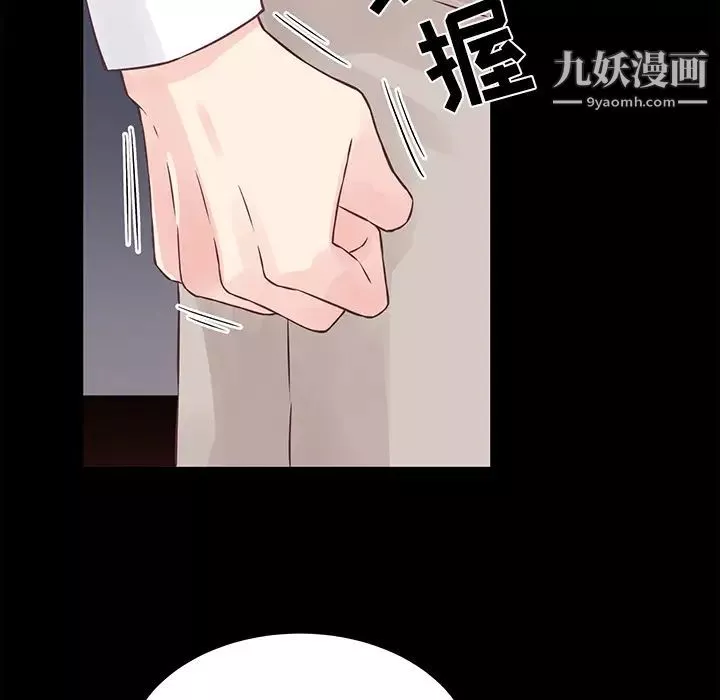 他们难以启齿的关系-第1话 - 图片 19