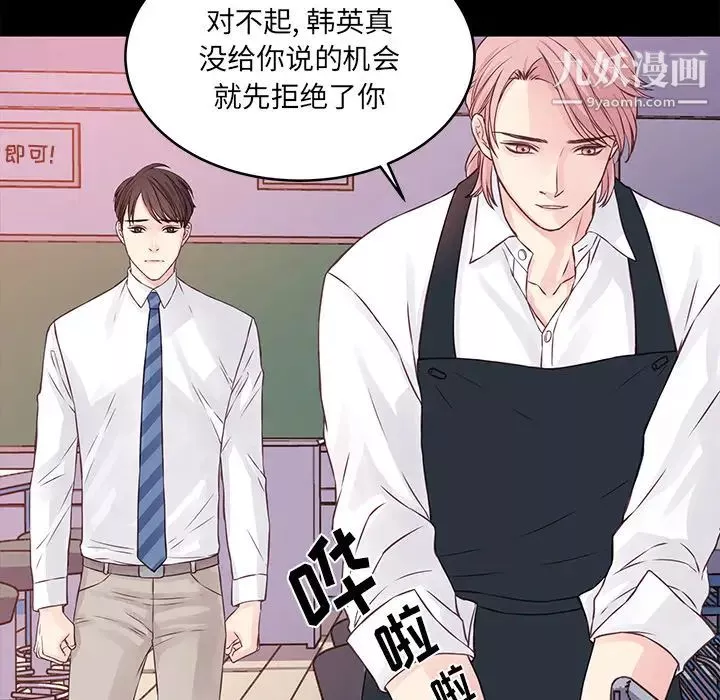 他們難以啓齒的關系第1話