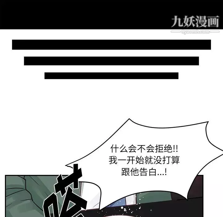 他们难以启齿的关系-第1话 - 图片 24