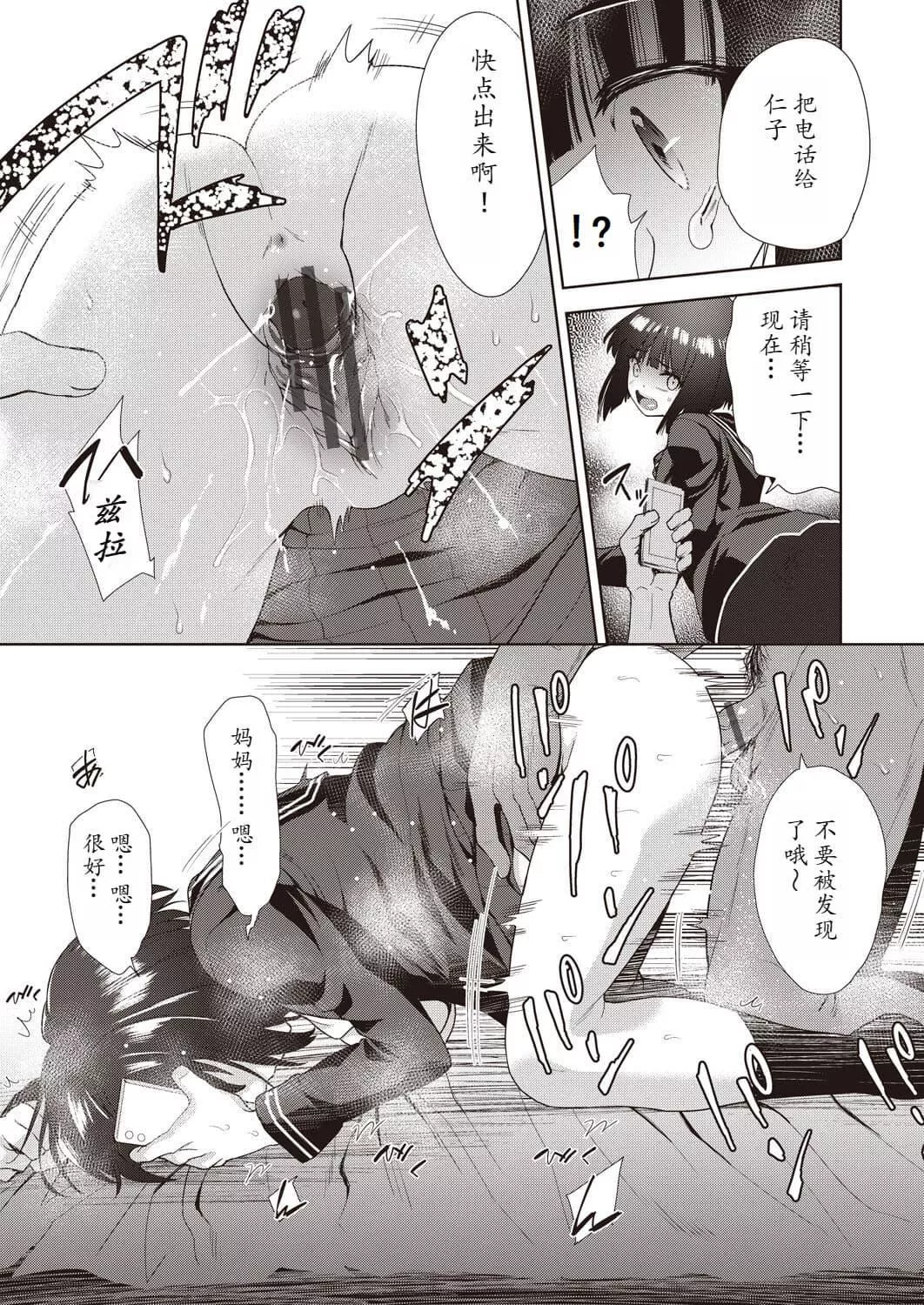 [テツナ]傢族のNTR事情–アナタのために犯され–[饅癡漢化][テツナ]傢族のNTR事情–アナタのために犯され–[饅癡漢化]