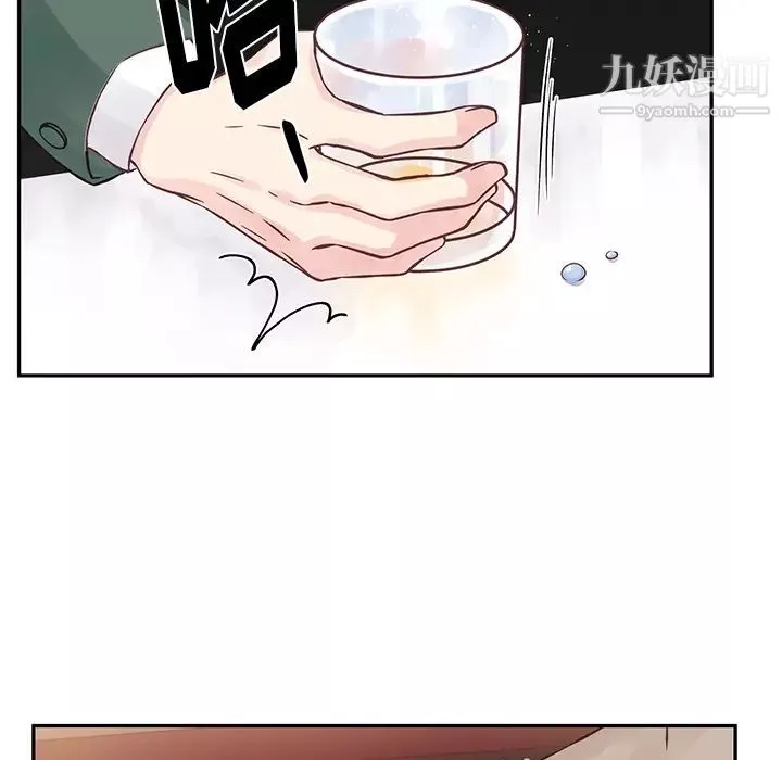 他們難以啓齒的關系第1話