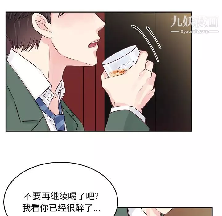 他們難以啓齒的關系第1話