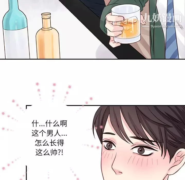 他們難以啓齒的關系第1話