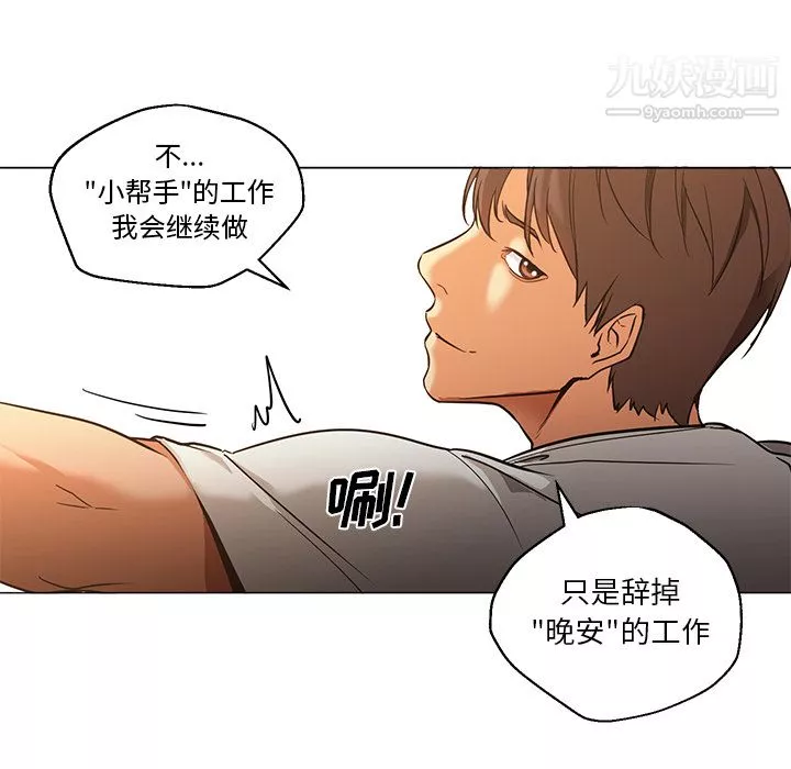 GoodNight第30話