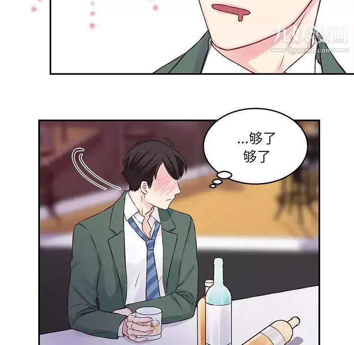 他們難以啓齒的關系第1話