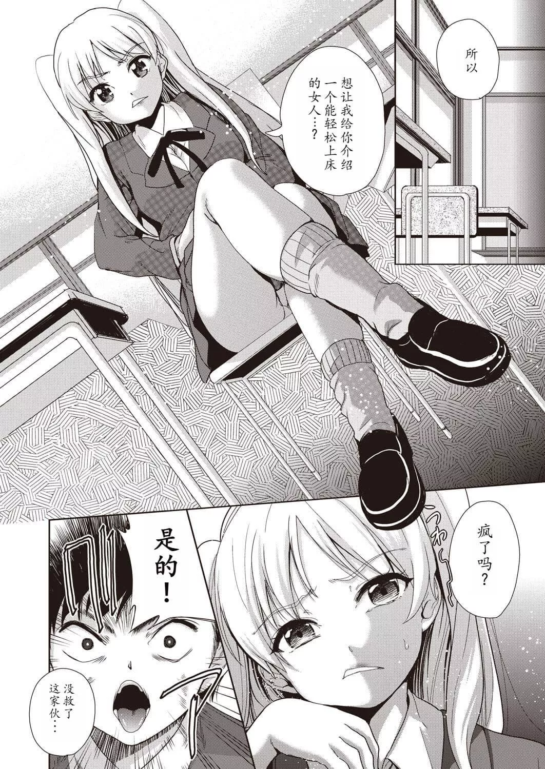 [テツナ]傢族のNTR事情–アナタのために犯され–[馒痴汉化]-[テツナ]傢族のNTR事情–アナタのために犯され–[馒痴汉化] - 图片 178