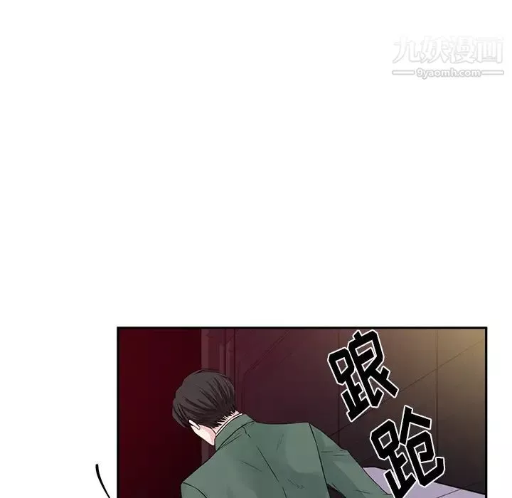他们难以启齿的关系-第1话 - 图片 36