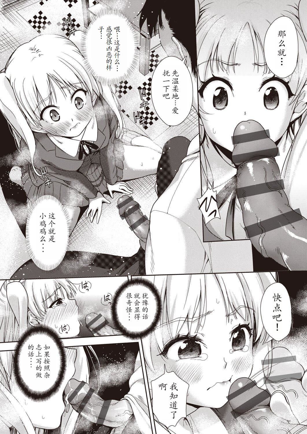 [テツナ]傢族のNTR事情–アナタのために犯され–[馒痴汉化][テツナ]傢族のNTR事情–アナタのために犯され–[馒痴汉化]