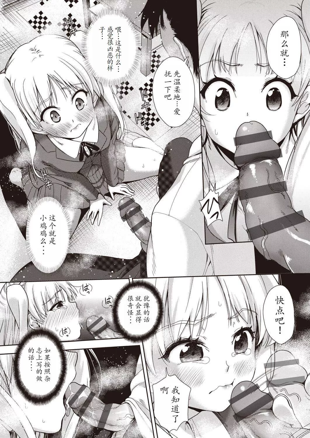 [テツナ]傢族のNTR事情–アナタのために犯され–[饅癡漢化][テツナ]傢族のNTR事情–アナタのために犯され–[饅癡漢化]
