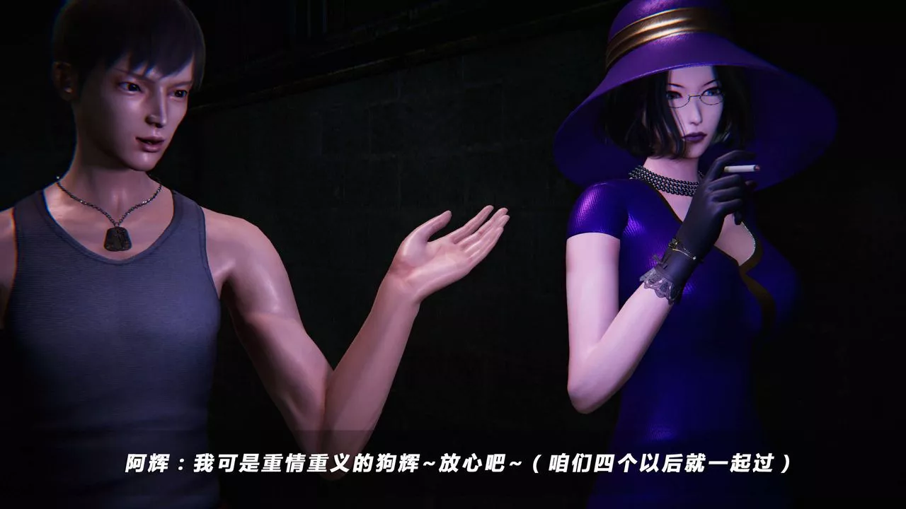 [3D]蝴蝶之殇第四季-罪城VICECITY-第01话 - 图片 75