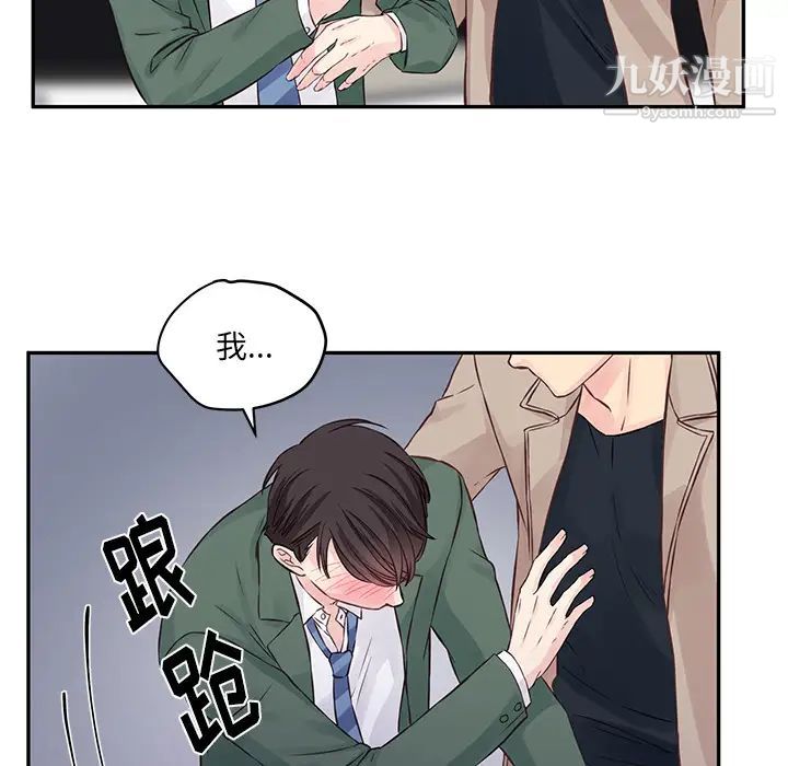 他们难以启齿的关系第1话