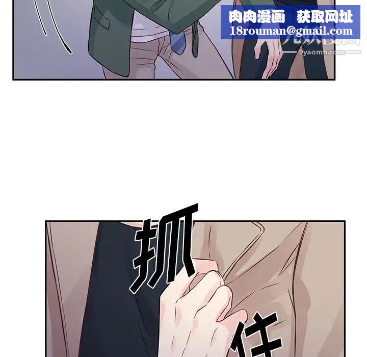 他们难以启齿的关系第1话