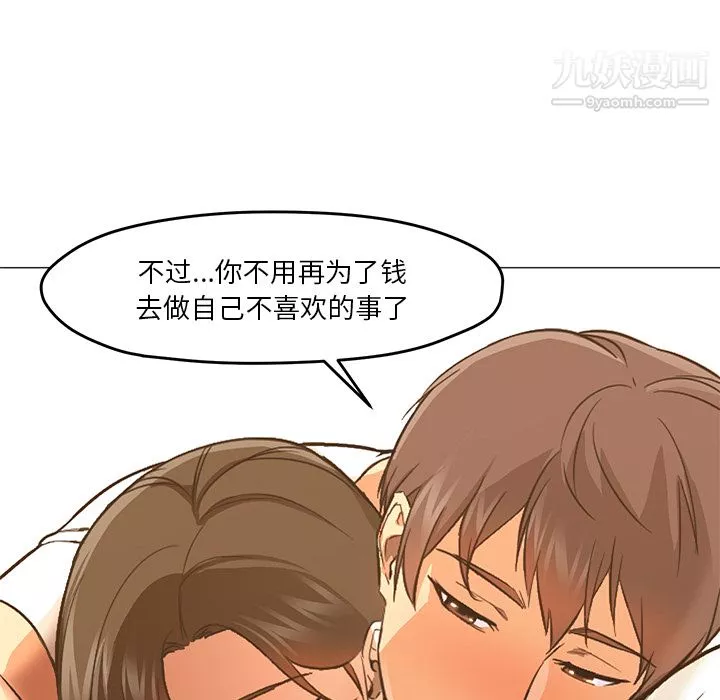 GoodNight-第30话 - 图片 24