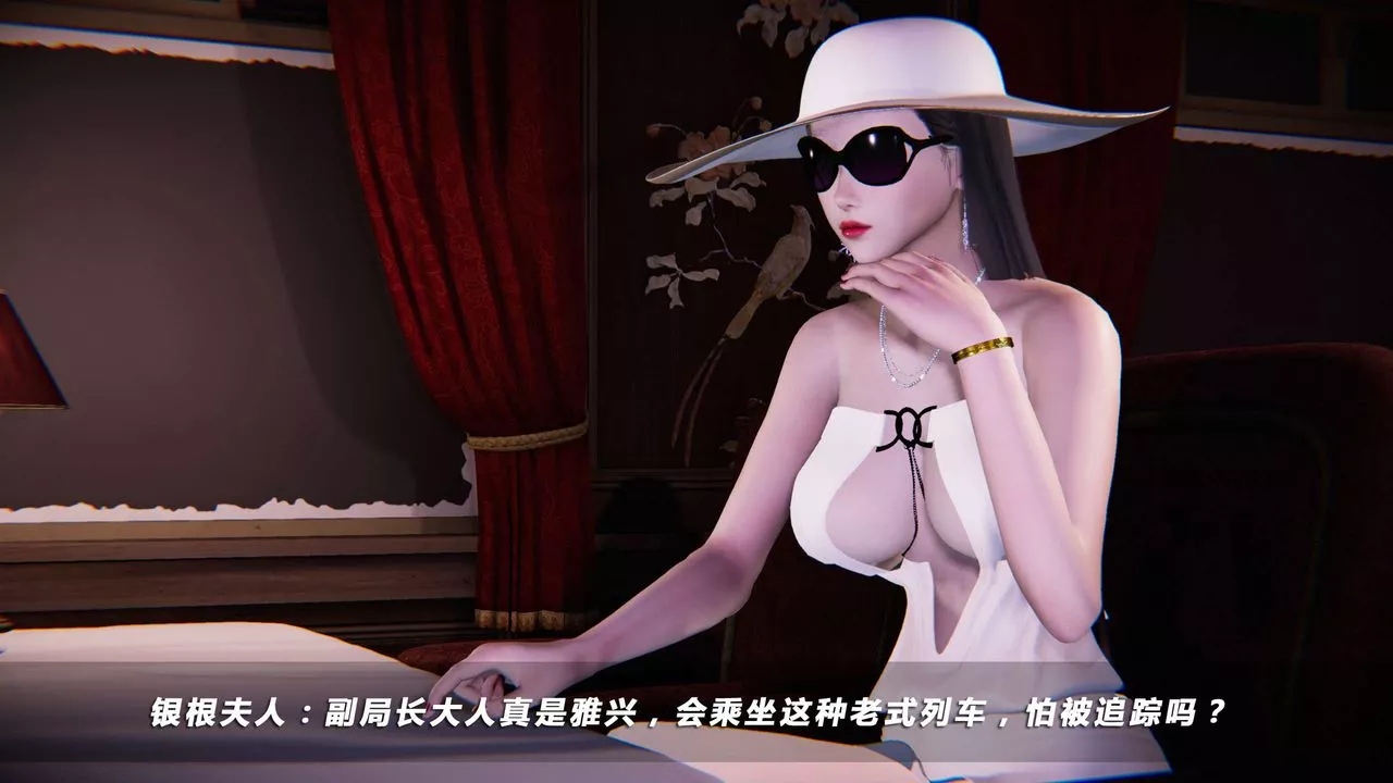 [3D]蝴蝶之殇第四季-罪城VICECITY-第01话 - 图片 79