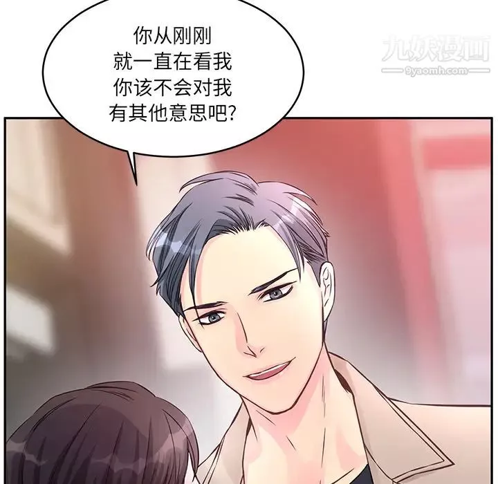 他們難以啓齒的關系第1話