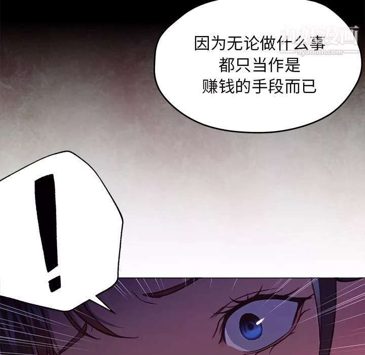 GoodNight第30話