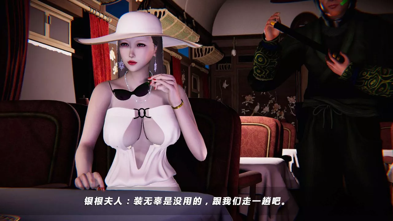 [3D]蝴蝶之殤第四季-罪城VICECITY第01話