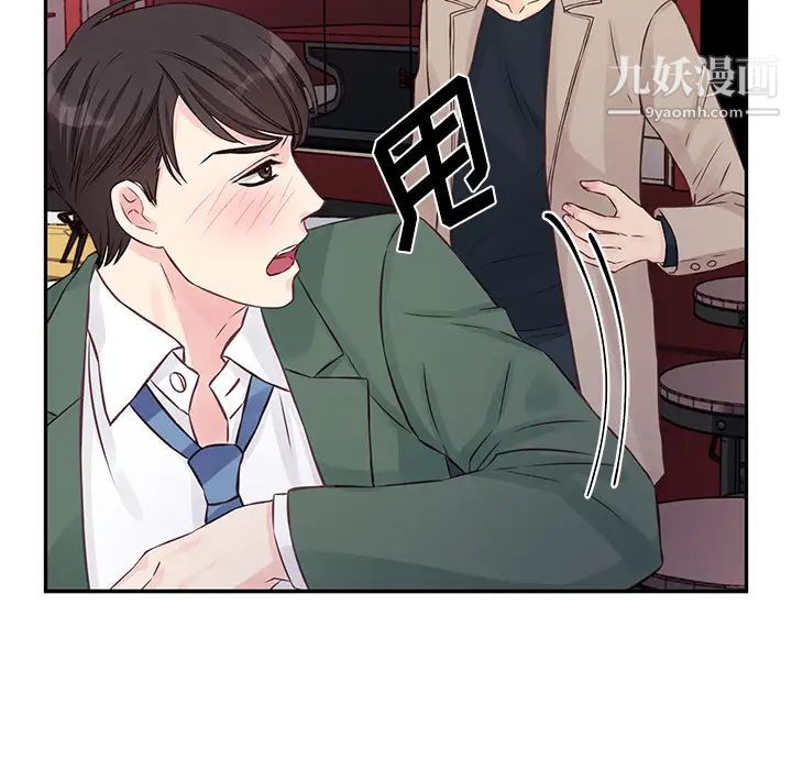 他們難以啓齒的關系第1話