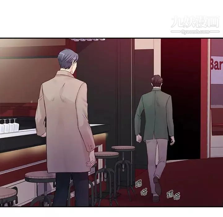 他們難以啓齒的關系第1話