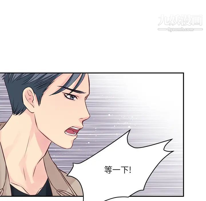 他们难以启齿的关系第1话