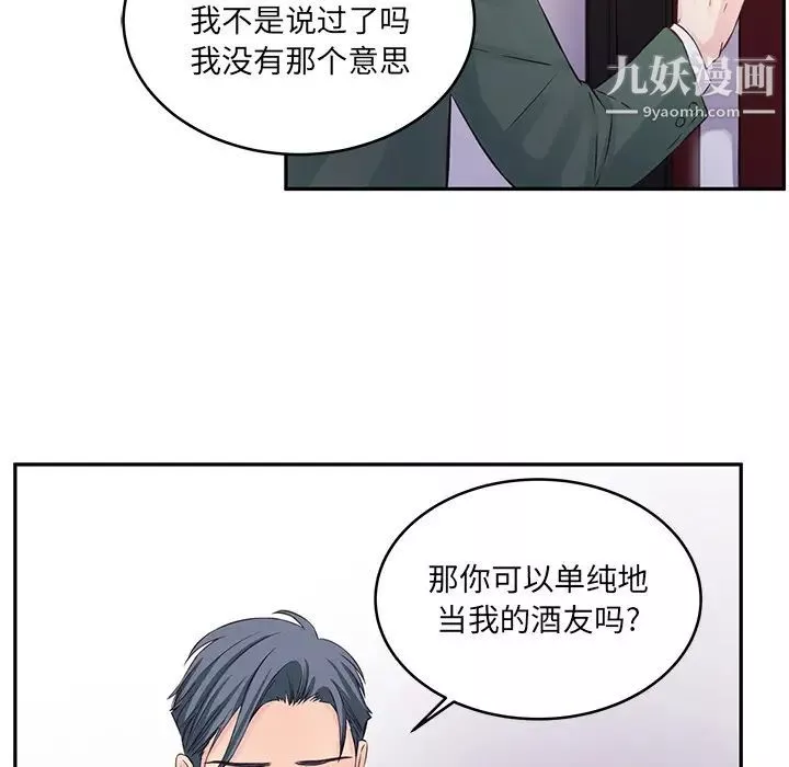 他們難以啓齒的關系第1話