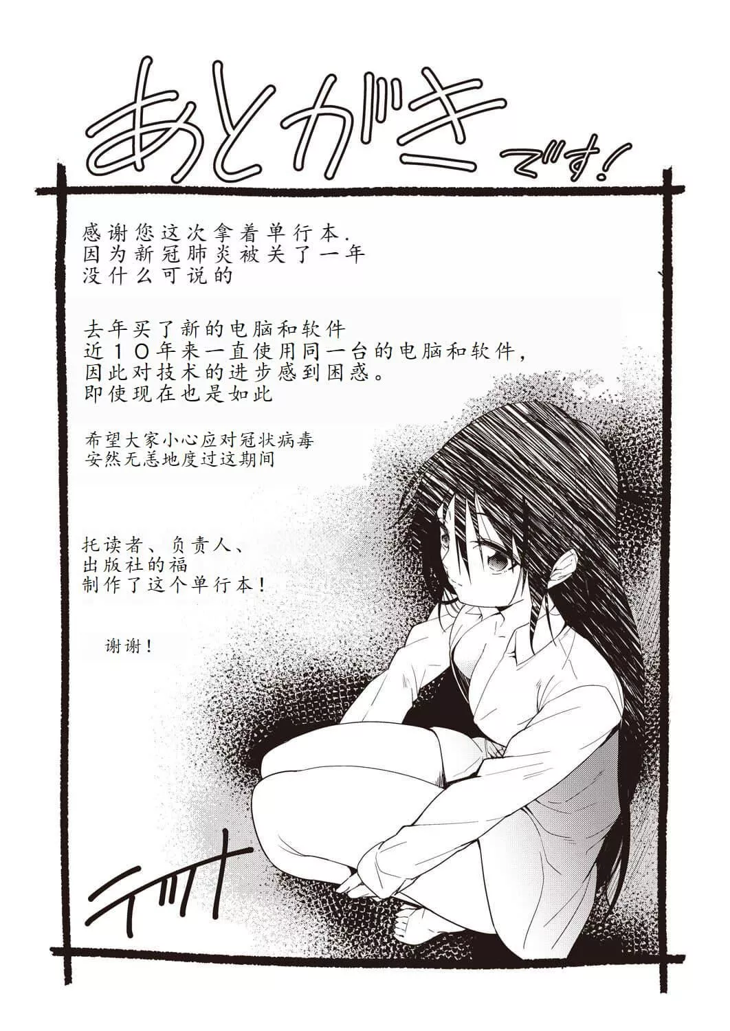 [テツナ]傢族のNTR事情–アナタのために犯され–[馒痴汉化]-[テツナ]傢族のNTR事情–アナタのために犯され–[馒痴汉化] - 图片 195
