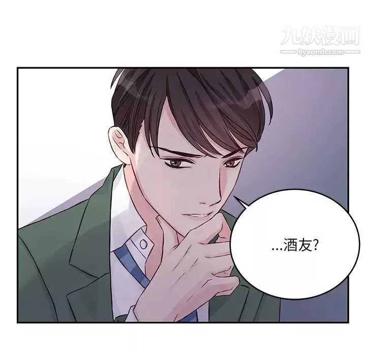 他們難以啓齒的關系第1話