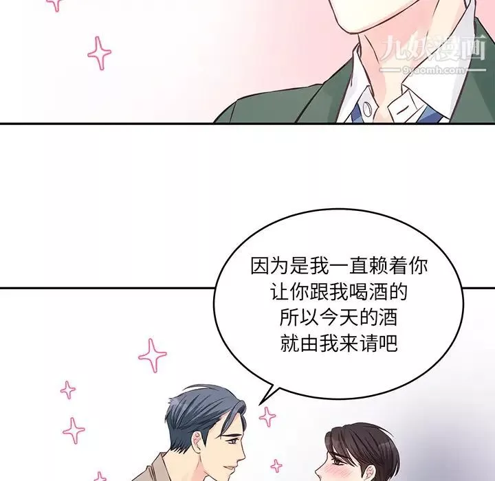 他們難以啓齒的關系第1話